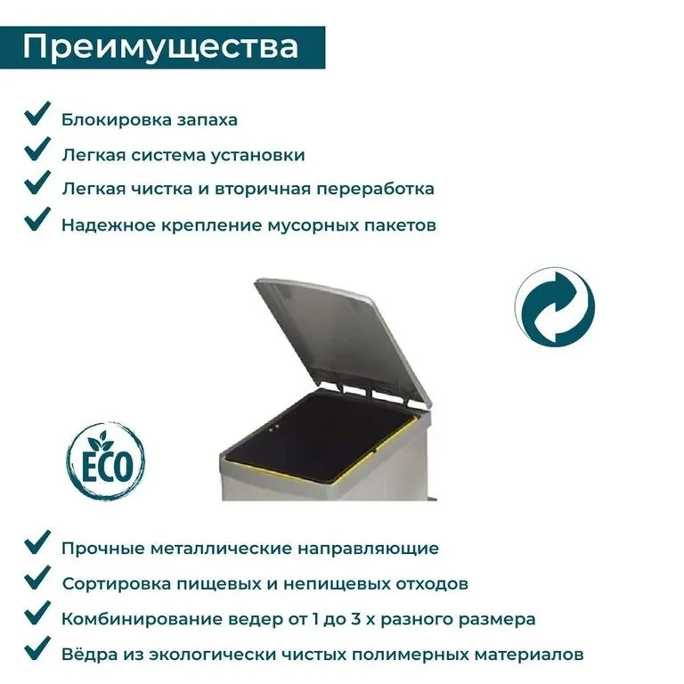 Система сортировки мусора ALBIO 10 1X16 L серый пластик/нержавеющая сталь ALVEUS (227980)