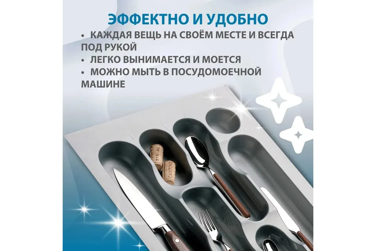 Лотки для столовых приборов PE-400 352X490X50 mm (1090347)