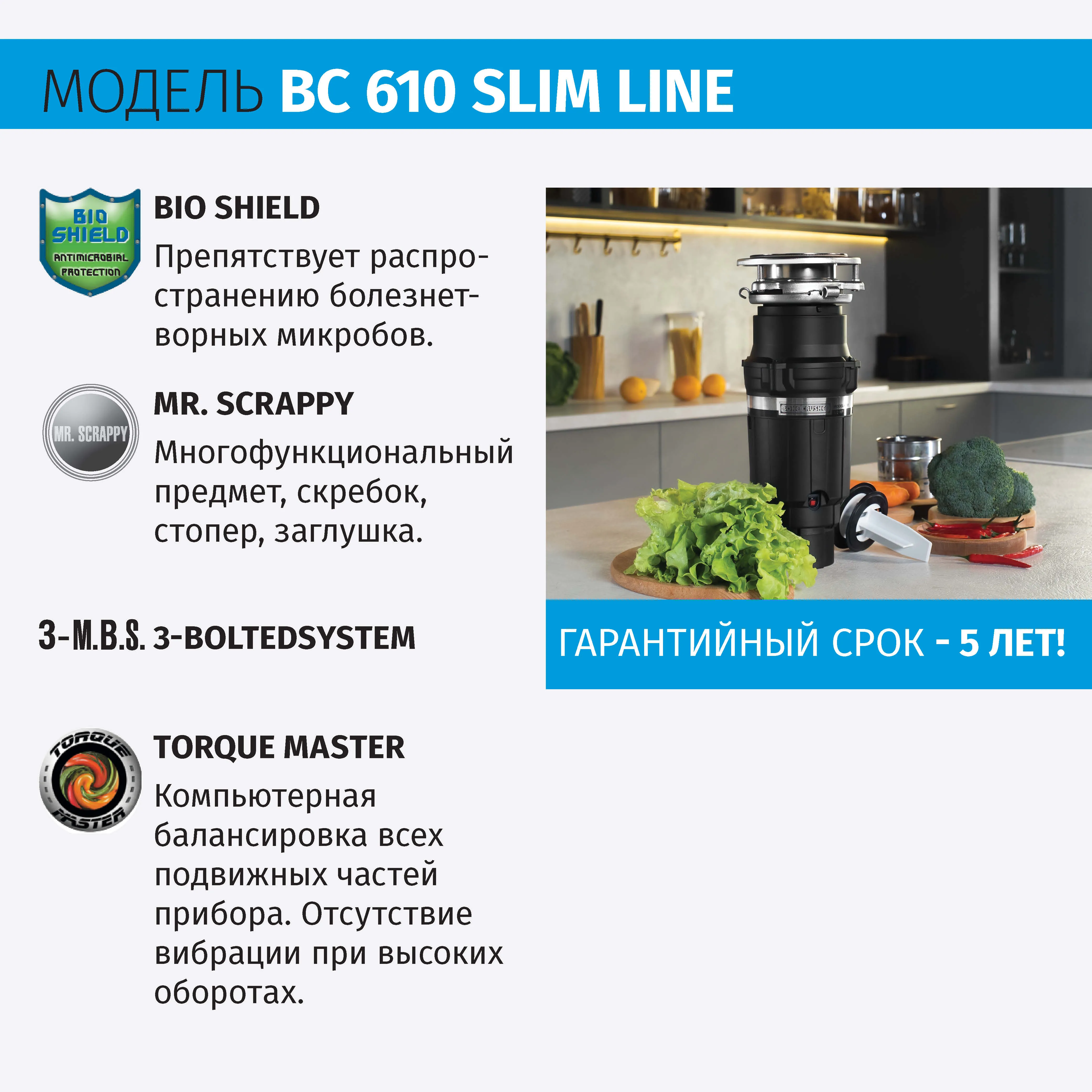 Измельчитель пищевых отходов бытовой BoneCrusher 610 AS (BC610)