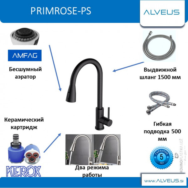 Смеситель ALVEUS PRIMROSE PS Carbon G91 (1148264)